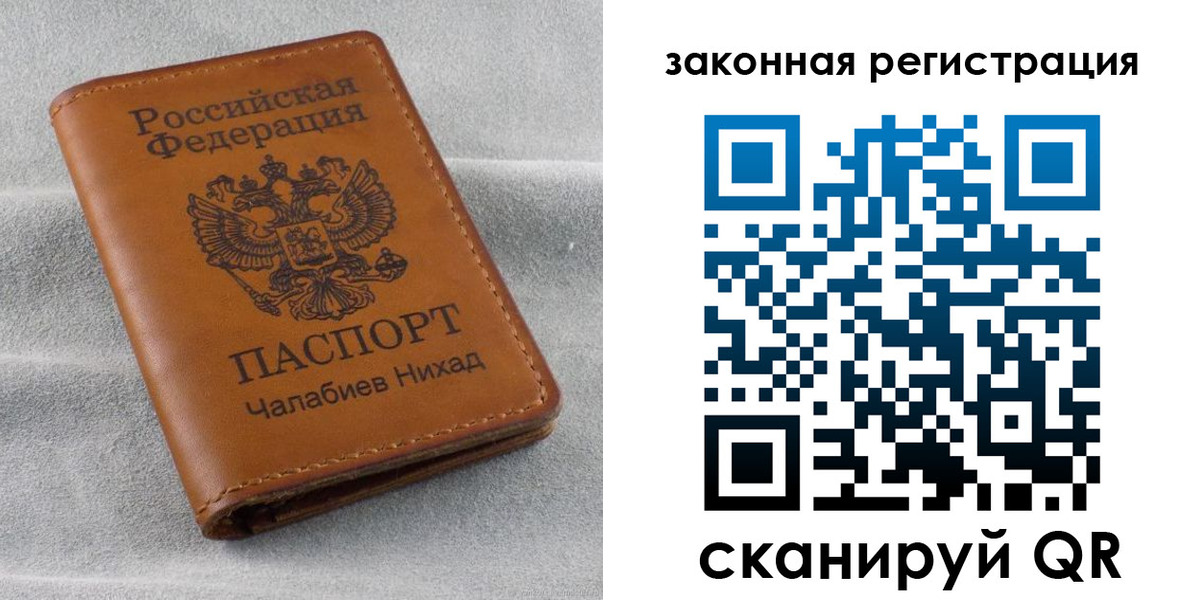 прописка для военкомата в Электростали
