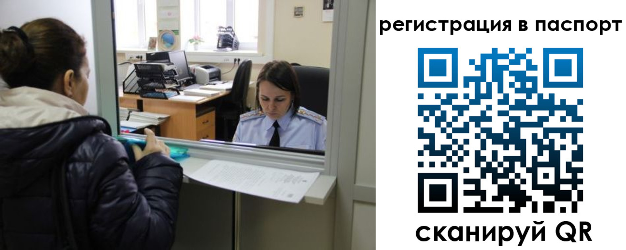 временная регистрация поиск в Электростали