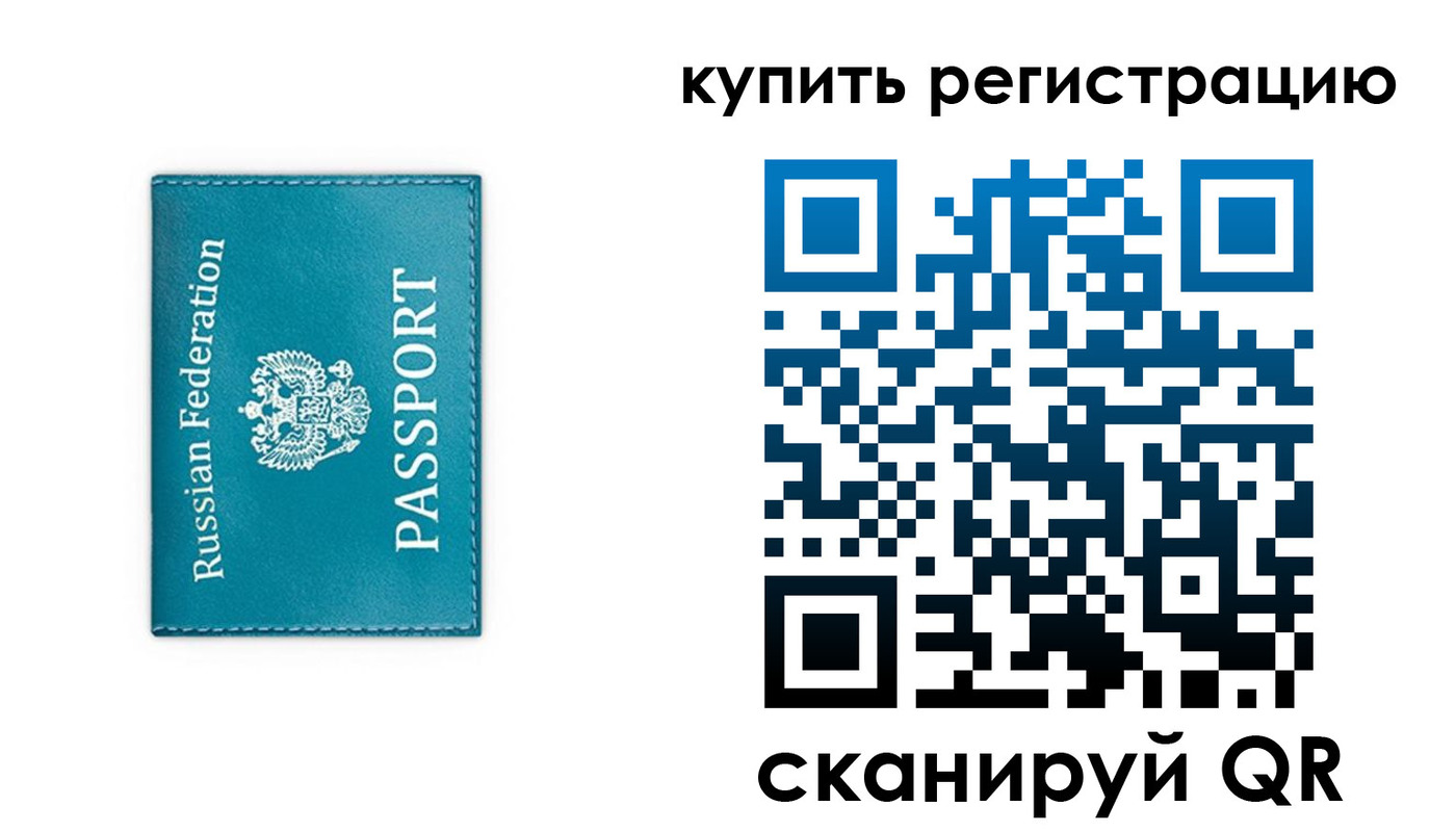 прописка иностранных граждан в Электростали