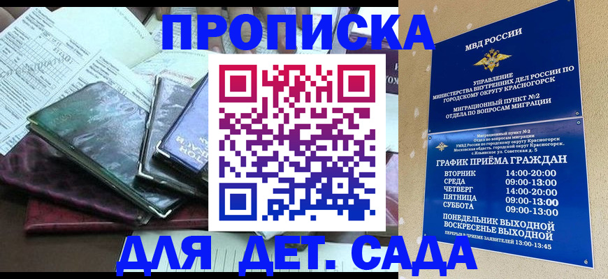 прописка иностранных граждан в Электростали