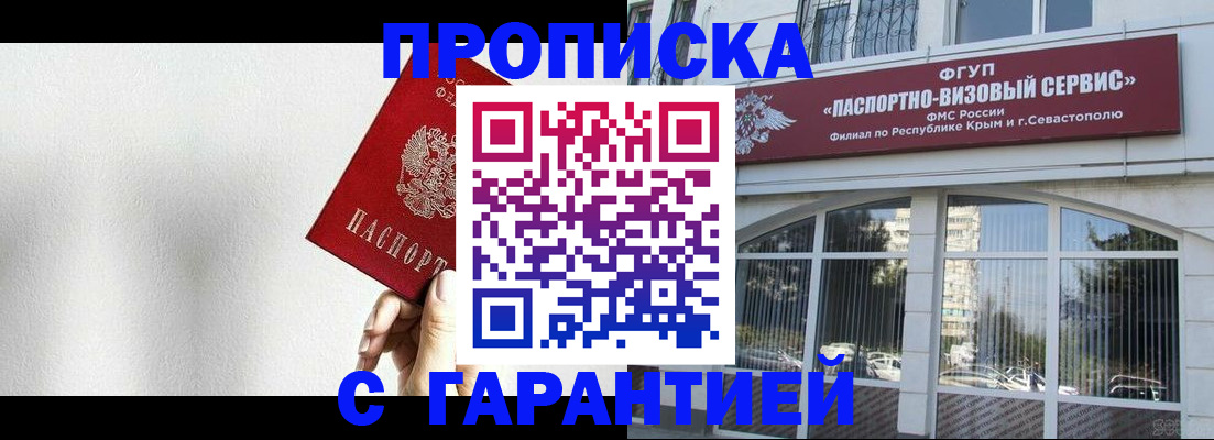 прописка ребенка в Электростали