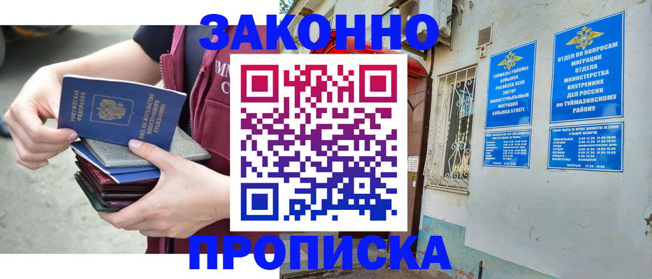 временная регистрация адрес в Электростали