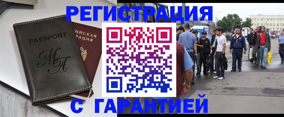 временная регистрация собственник в Электростали