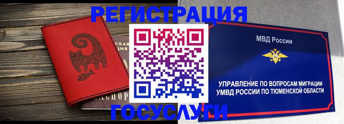 временная регистрация купить в Электростали