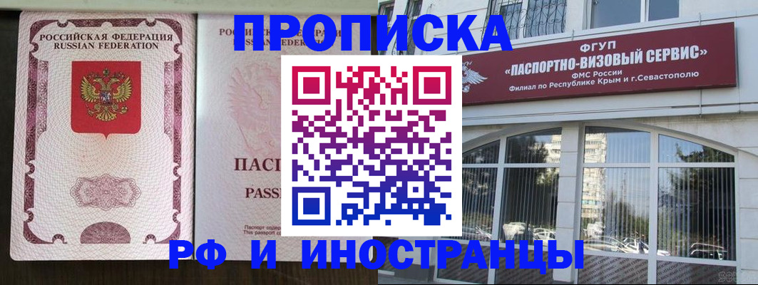 временная регистрация госуслуги в Электростали