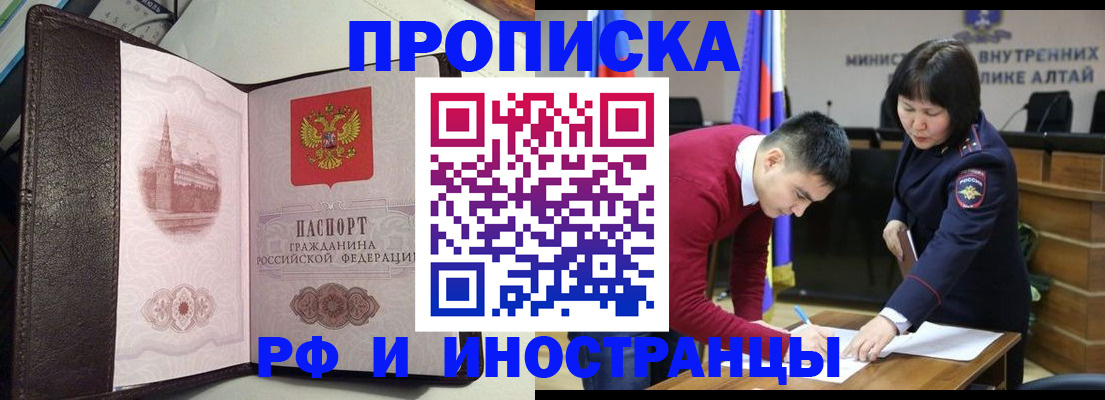 временная регистрация в квартире в Электростали